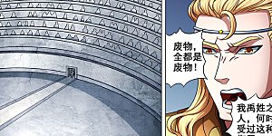 第77话1 兴师问罪