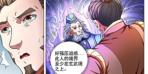 第77话2 兴师问罪