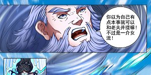 第78话2 拔剑染血