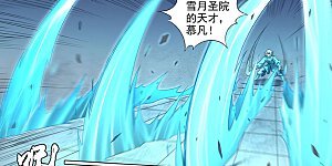 第81话1 羞辱圣院