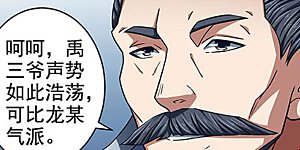 第86话2 交锋