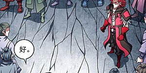 第91话3 擂鼓点将