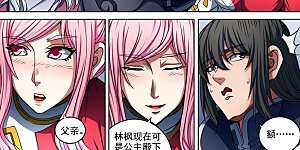 第93话1 山雨欲来风满楼