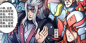 第93话3 山雨欲来风满楼