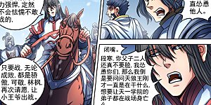 第94话2 赤血天剑