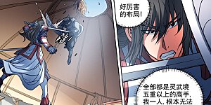 第95话2 战斗的序幕