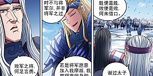 第96话2 不死不休