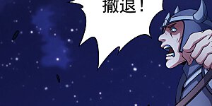 第97话2 烈火焚城