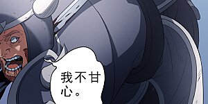 第98话3 无畏无惧