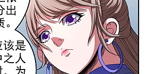 第100话2 奇妙的境界