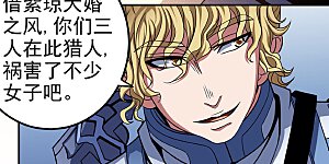 第101话3 紫金山下