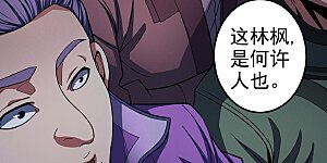 第103话3 不配用剑