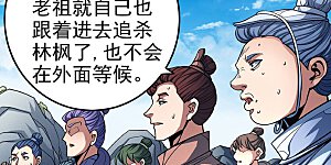 第107话2 恐怖的强者