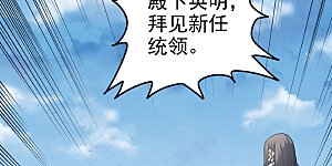 第111话2 封侯拜相