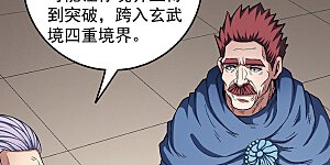 第128话2 龙翔浅滩