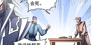 第135话3 问鼎天下