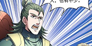 第136话3 闻人大婚