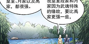 第143话3 再见公主