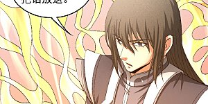 第145话2 大光明之剑