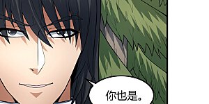 第163话3 巫妖之魂