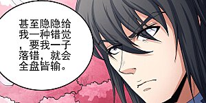 第176话3 万兽门的噩梦