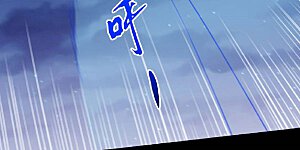 第186话2 必诛杀之