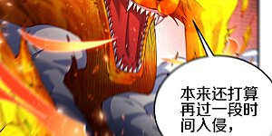 第196话2 远古的传说