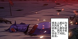 第217话1 战风尘