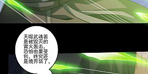 第217话2 战风尘