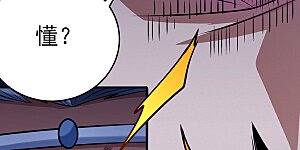 第220话1 巫山云雨（1）