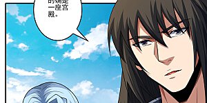 第222话3 龙山帝国（3）