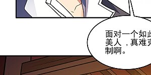 第227话2 驱寒（2）