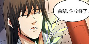 第234话1 抢夺（1）