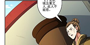 第238话2 下山（2）