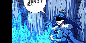 第272话3 帝陵VS君莫惜（3）