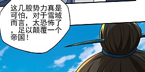 第275话1 五大恐怖势力（1）