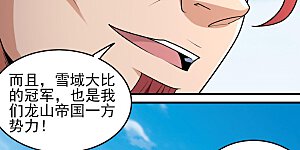 第279话1 荣耀之光（1）