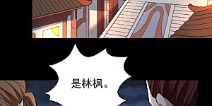 第284话2 断刃城危机（2）