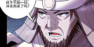 第285话3 断刃城形势（3）