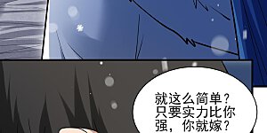 第297话2 天池雪（2）