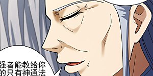 第302话1 玄武九重（1）