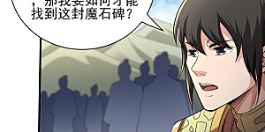 第308话1 一起叛变（1）