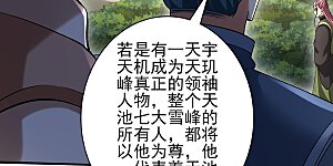 第313话3 苏醒的血脉（3）