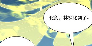 第314话3 领袖（3）