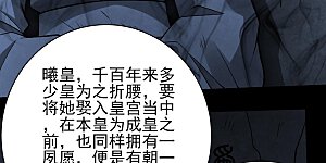 第320话2 问道（2）