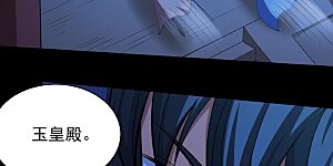 第322话2 玉皇殿（2）