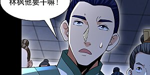 第323话2 魔皇留字（2）