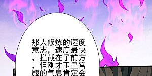 第329话3 猖狂的林枫（3）