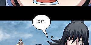 第330话3 三生大帝（3）