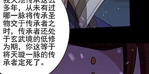 第336话1 传承（1）